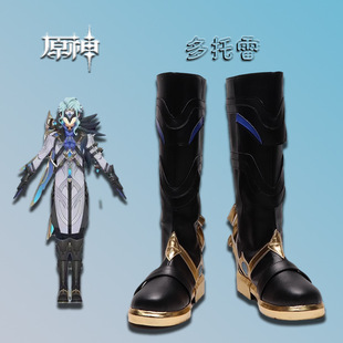 cosplay鞋子靴子原神博士多托雷cos鞋二次元动漫演出鞋子来图可定