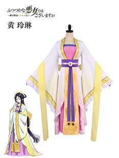 动漫二次元恶女不才请多关照黄玲琳同款cos古装国风汉服裙cosplay