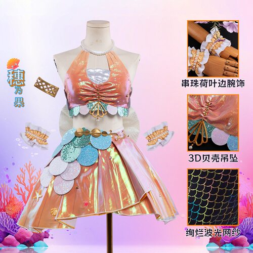 LOVELIVE缪斯人鱼狂欢节穗乃果打歌服cos服Cosplay二次元表演服装