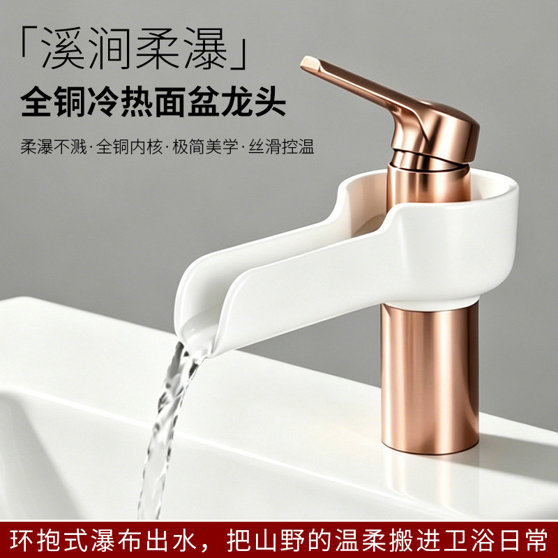 全铜瀑布式冷热双控洗脸盆龙头
