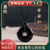 平安扣本命年国潮小众项链女款 黑曜石吊坠男款 送人 普陀山正品