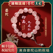 多宝手串国潮小众闺蜜礼物 粉水晶九尾狐手链女款 普陀山正品