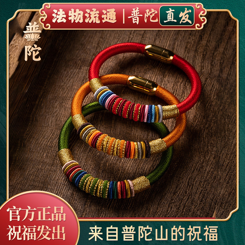 普陀山如意马年本命年编织九乘迦叶金刚手绳平安手链情侣红绳