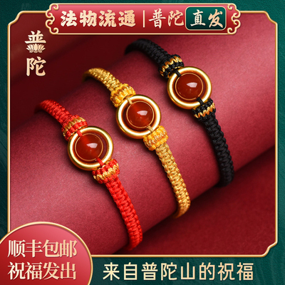 【普陀山官方】平安扣手链