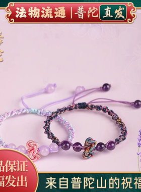 【普陀山正品】文昌结上岸手绳