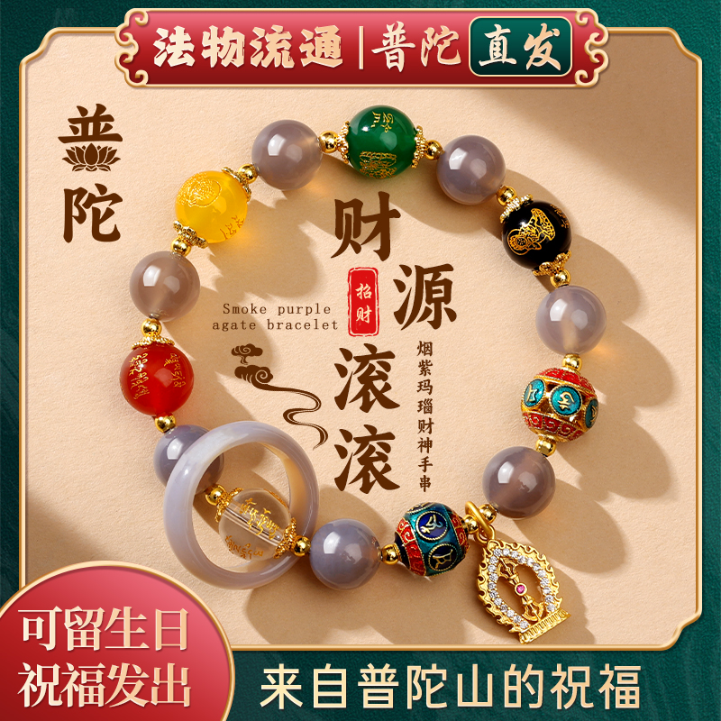 【普陀山官方】白水晶红玛瑙手串