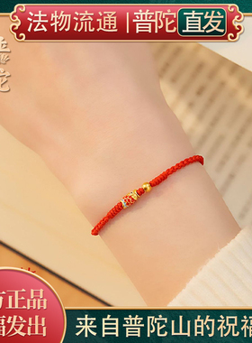 【普陀山正品】好运锦鲤本命年