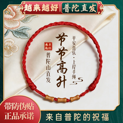 【普陀山正品】天然老桃木手串