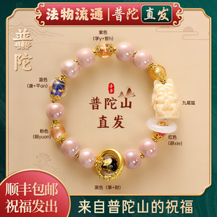 香灰琉璃手串粉瓷九尾狐转运手链送女友礼物 正品 普陀山官方