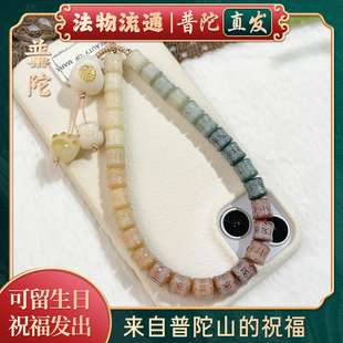 【普陀山官方】菩提手机挂件国风六字箴言招财猫吊坠复古包包挂件