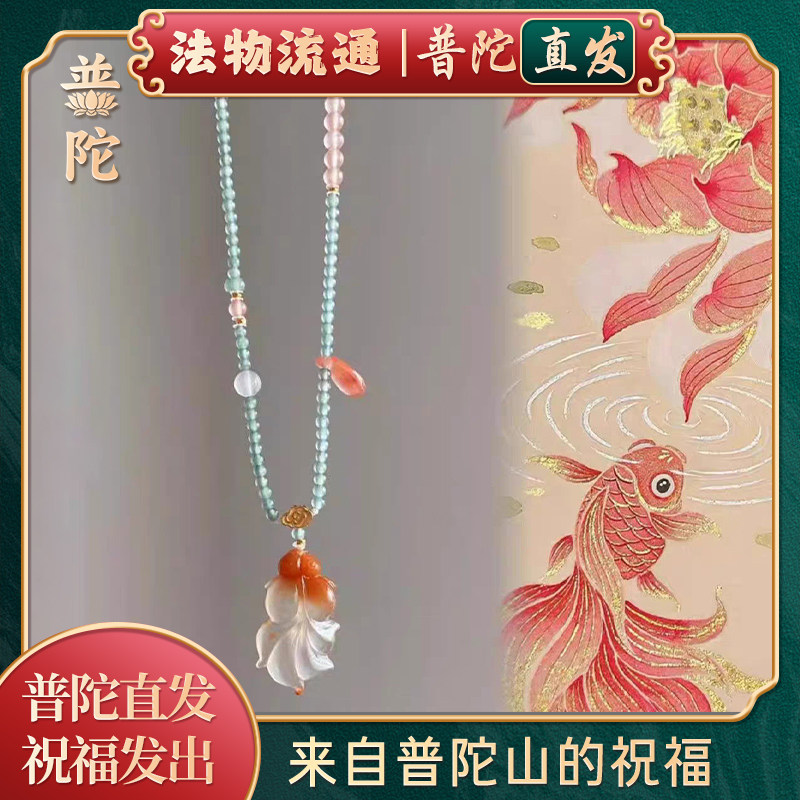 普陀山如意新中式好运锦鲤吊坠项链国风天然水晶串珠锁骨链