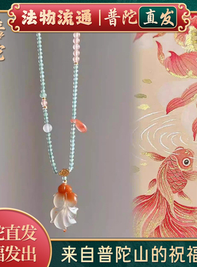 【普陀山官方】新中式锦鲤吊坠
