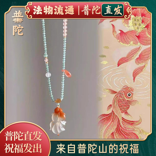 普陀山如意新中式锦鲤吊坠配饰