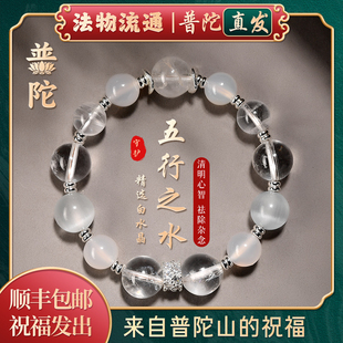 五行补水手串补缺天然白水晶招财好运灰月光手链女 普陀山正品