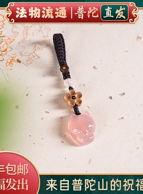 【普陀山正品】小狐狸招桃花挂件