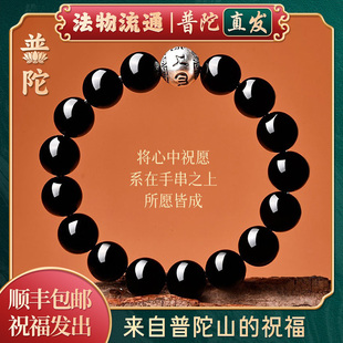 16mm黑耀石水晶手链男女 收藏级纯天然黑曜石手串6 普陀山官方