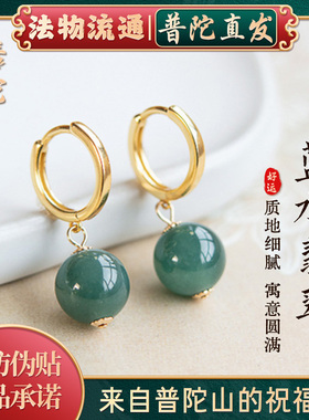 【普陀山正品】天然蓝水翡翠耳饰