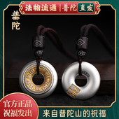 貔貅招财平安扣吊坠平安喜乐吉祥项链送女友礼物 普陀山正品