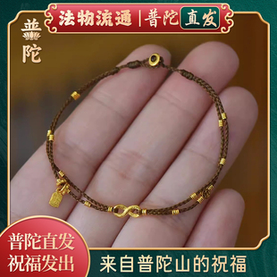 【普陀山官方】新中式手工编织 招财转运手绳 无限有钱好运手链