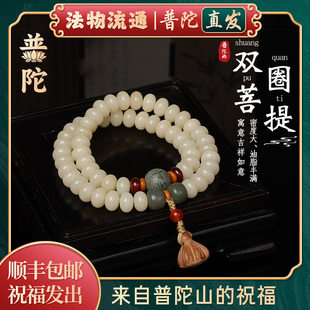 天然白玉菩提根手串莲花双圈菩提佛珠文玩手链女 普陀山官方