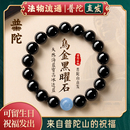 情侣手链女款 天然黑曜石海蓝宝水晶手串男士 礼物 普陀山官方