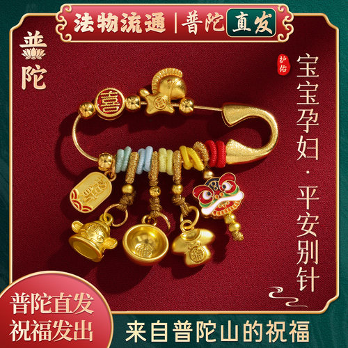 【普陀山正品】福禄平安宝宝挂件