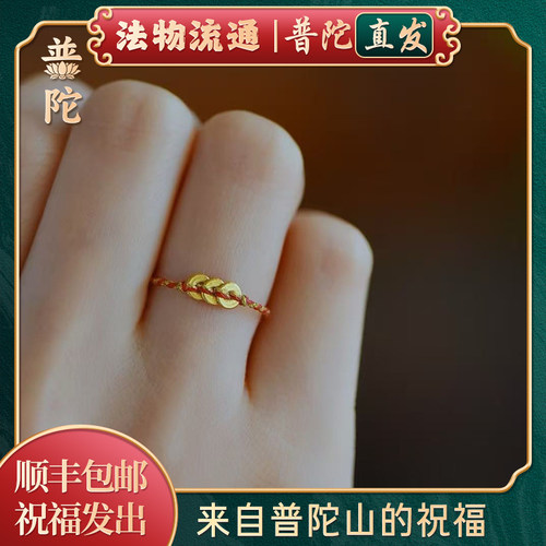 【普陀山如意官方】铜钱红绳戒指
