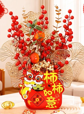 福桶红发财果仿真花乔迁进宅入伙搬家新年马年装饰年宵花抱抱桶