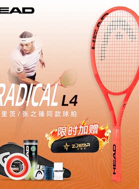 HEAD海德L4网球拍Radical