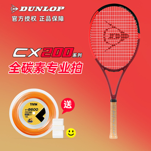Dunlop邓禄普网球拍CX200 cx400安德森王蔷FX500全碳素专业拍正品