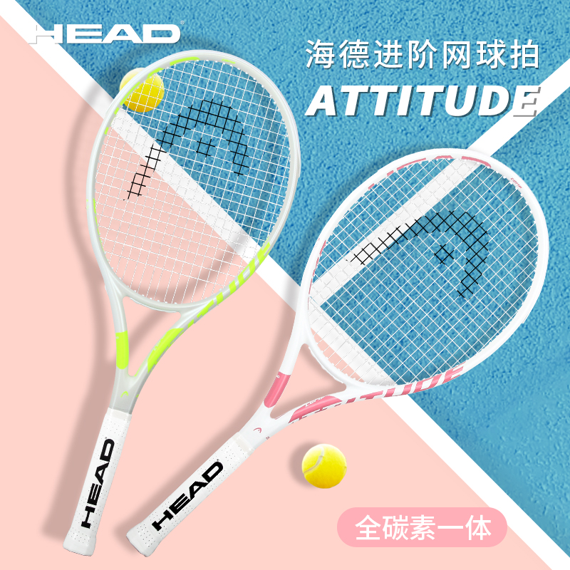HEAD海德全碳素网球拍