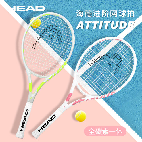 HEAD海德全碳素网球拍
