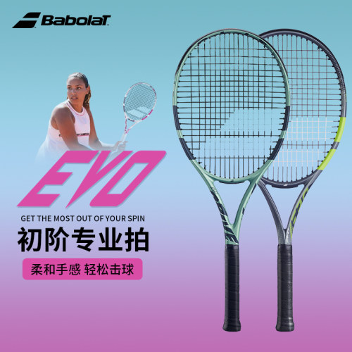 新款百保力EVO全碳素网球拍