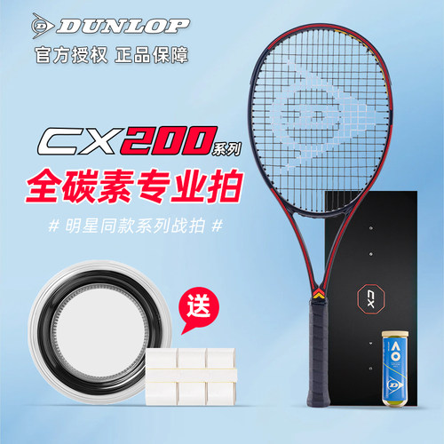 24年款Dunlop/邓禄普网球拍