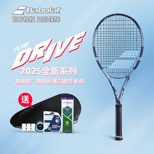 Babolat百保力官方正品 Drive专业全碳素网球拍成人百宝力PD Pure