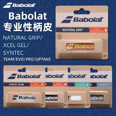 百保力小牛皮网球内柄皮防滑耐磨