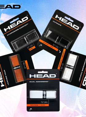 HEAD海德小牛皮柄皮LEATHER TOUR网球拍握把皮内柄皮手柄底胶把带