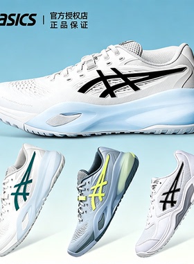ASICS亚瑟士网球鞋ff4/court ff3专业运动鞋男女士新款RX r10系列
