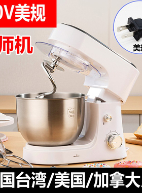 110V美规和面机家用台式全自动厨师机不锈钢奶油多功能打蛋搅拌器