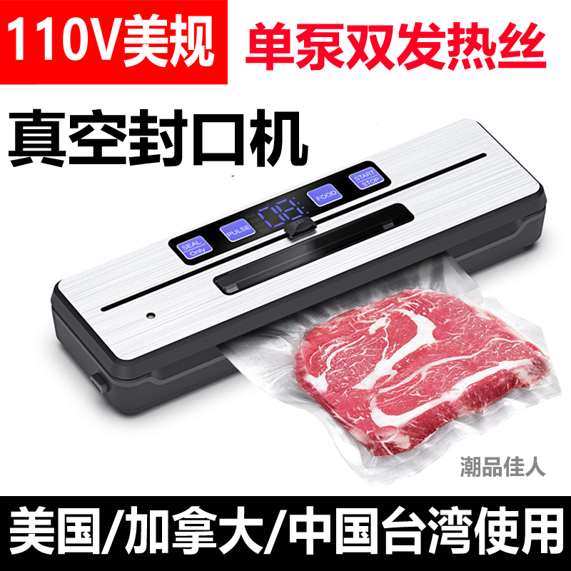 110V美规封口机家用真空包装机小型全自动双泵双密封机保鲜抽真空