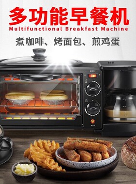 110V美规家用早餐机多功能一体机三明治吐司面包煎烤盘咖啡电烤箱
