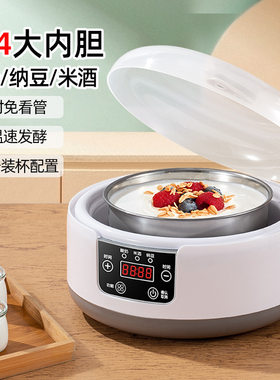 美规110V酸奶机家用小型全自动多功能自制恒温分杯纳豆米酒发酵机