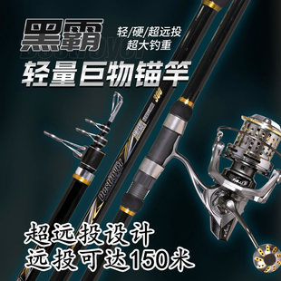 博思特金戈锚黑霸轻量大物版超硬超轻远投锚鱼竿锚竿锚杆60号远投