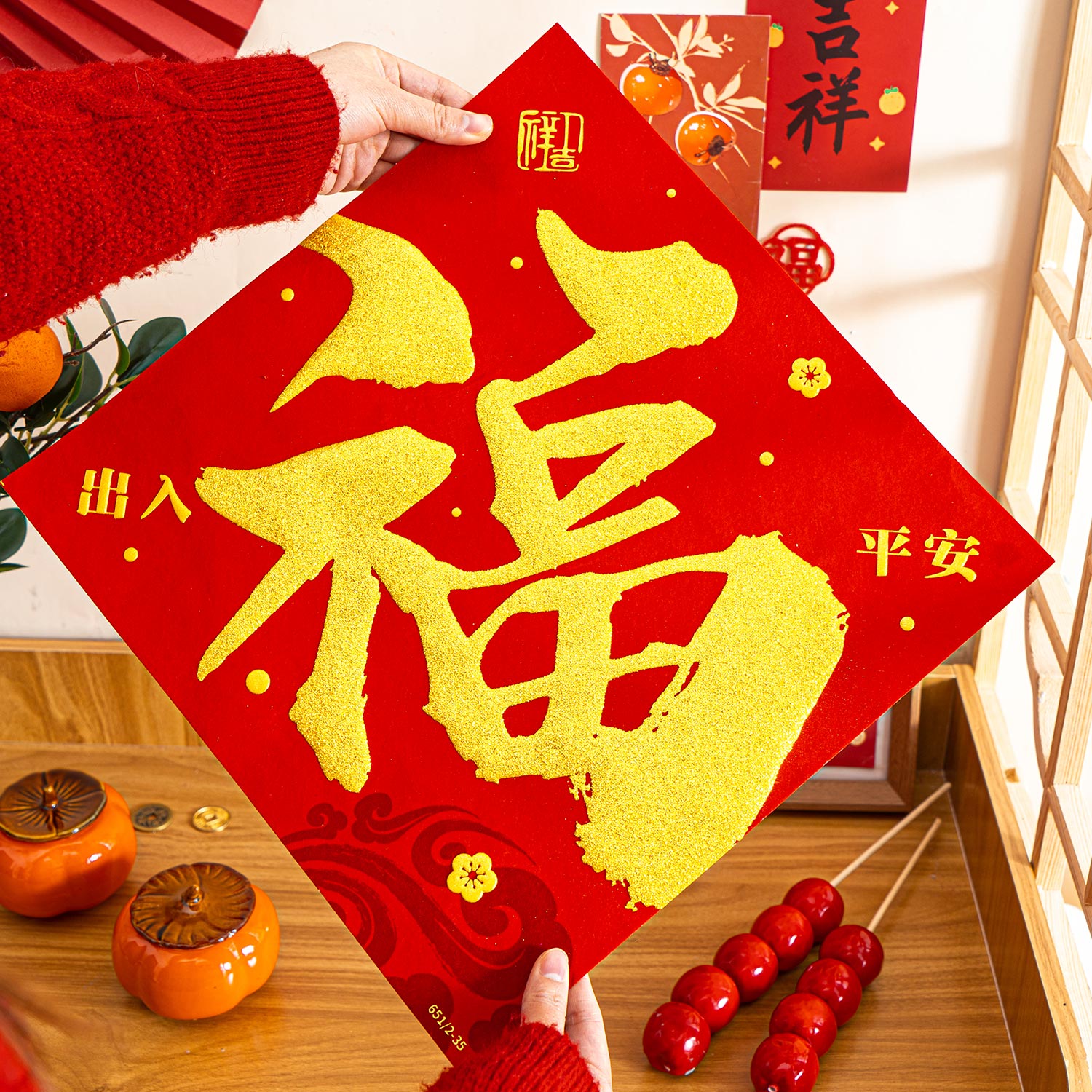 福字门贴2026年马年新款创意绒布福字贴入户大门装饰福字年画年货