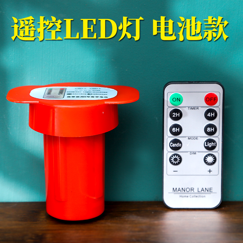 灯笼LED灯遥控灯春节免插电灯笼配件灯笼伴侣遥控节能灯家用灯笼