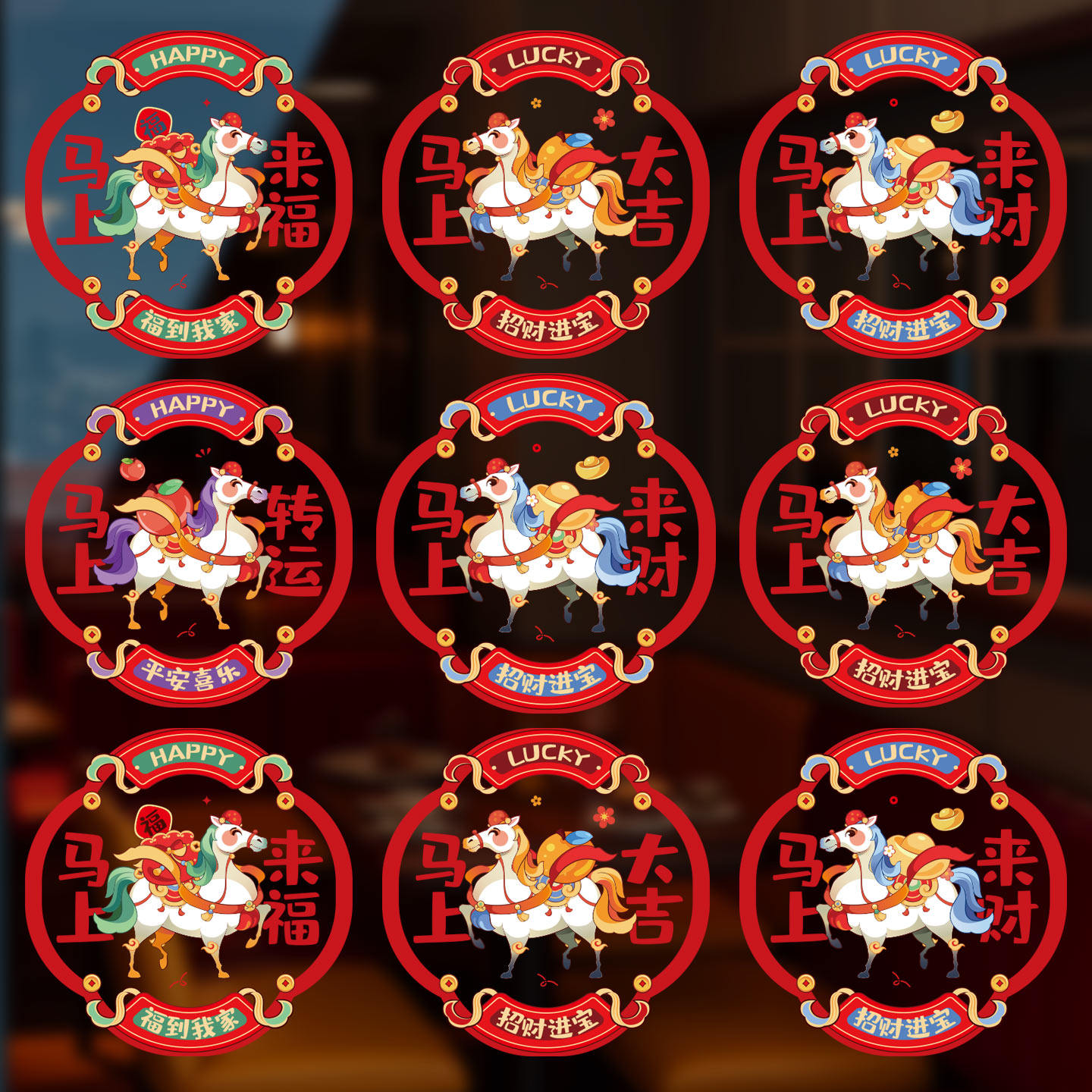 2026春节装饰品窗花静电贴玻璃贴新年贴画国内背胶墙纸贴纸布置品,家居饰品,软装墙贴,淘宝优惠券,粉丝福利购,淘宝优惠卷