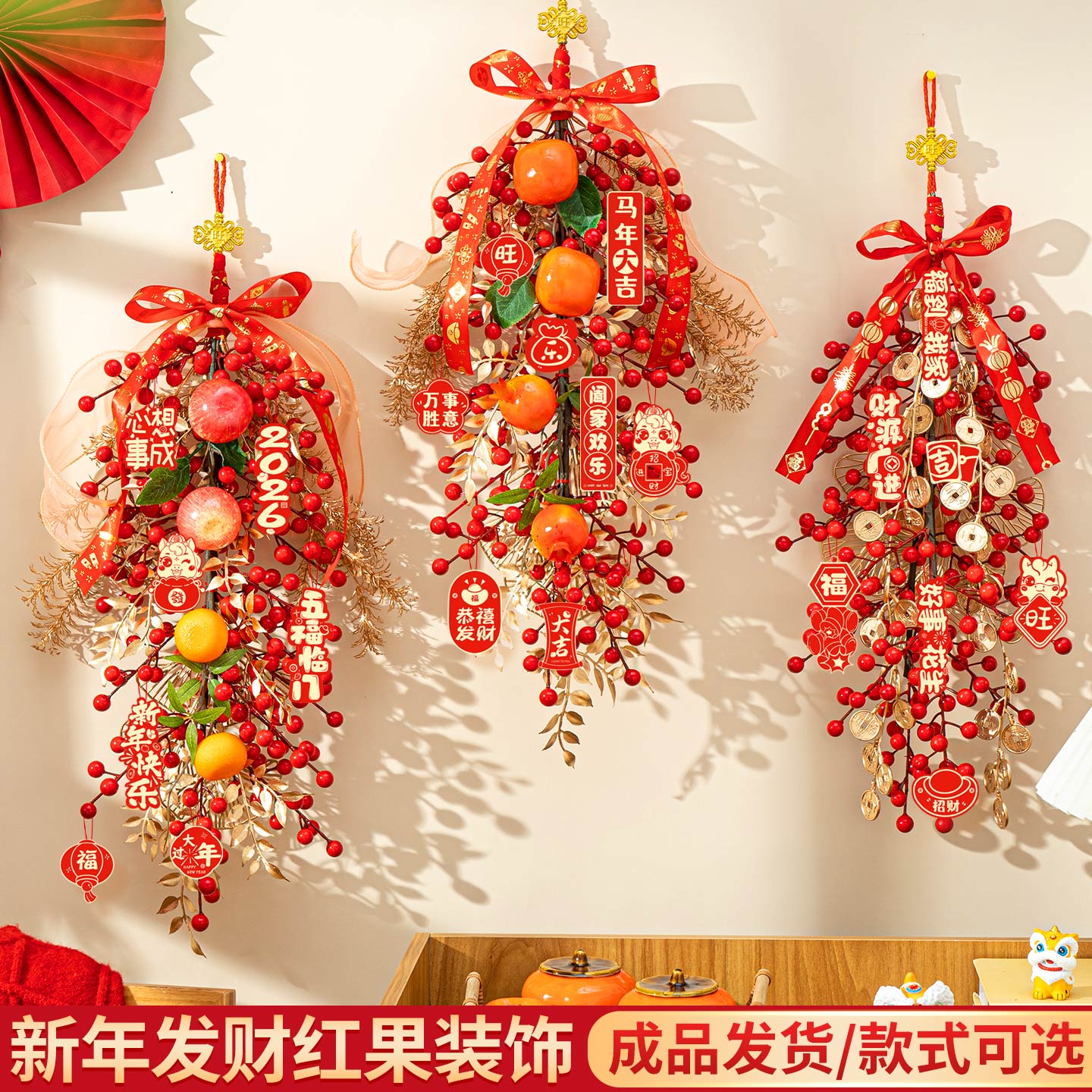 新年装饰挂件2026马年新款春节过年客厅室内布置用品元旦装饰挂饰