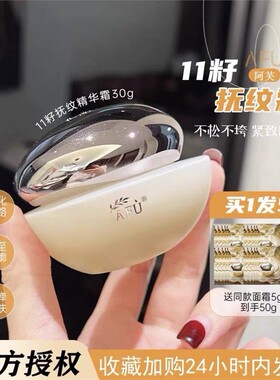 【董洁同款】阿芙11籽油抚纹面霜紧致抗干老抗皱保湿滋润50g