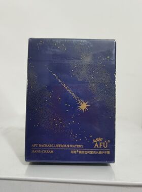 阿芙猴面包树莹润水感护手霜精油手霜精油滋养手膜霜保湿滋润修护