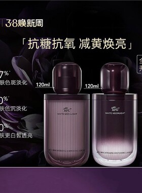 【全新升级】白月光玫瑰焕采亮白水乳套装面部护肤淡斑美白